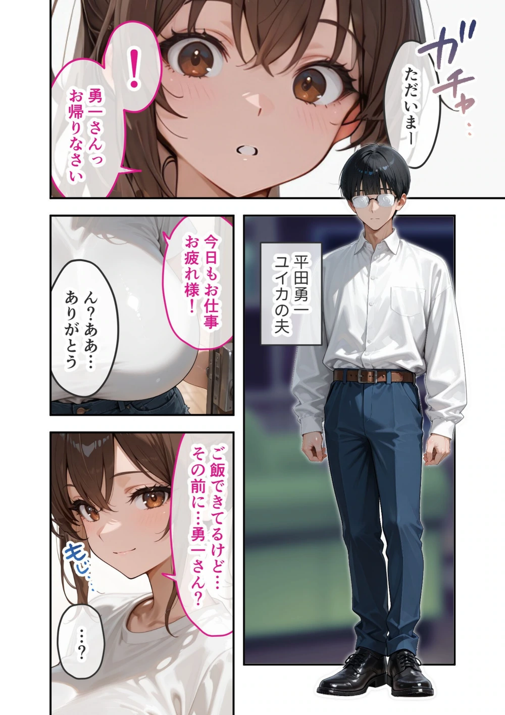 試し読み 8枚目