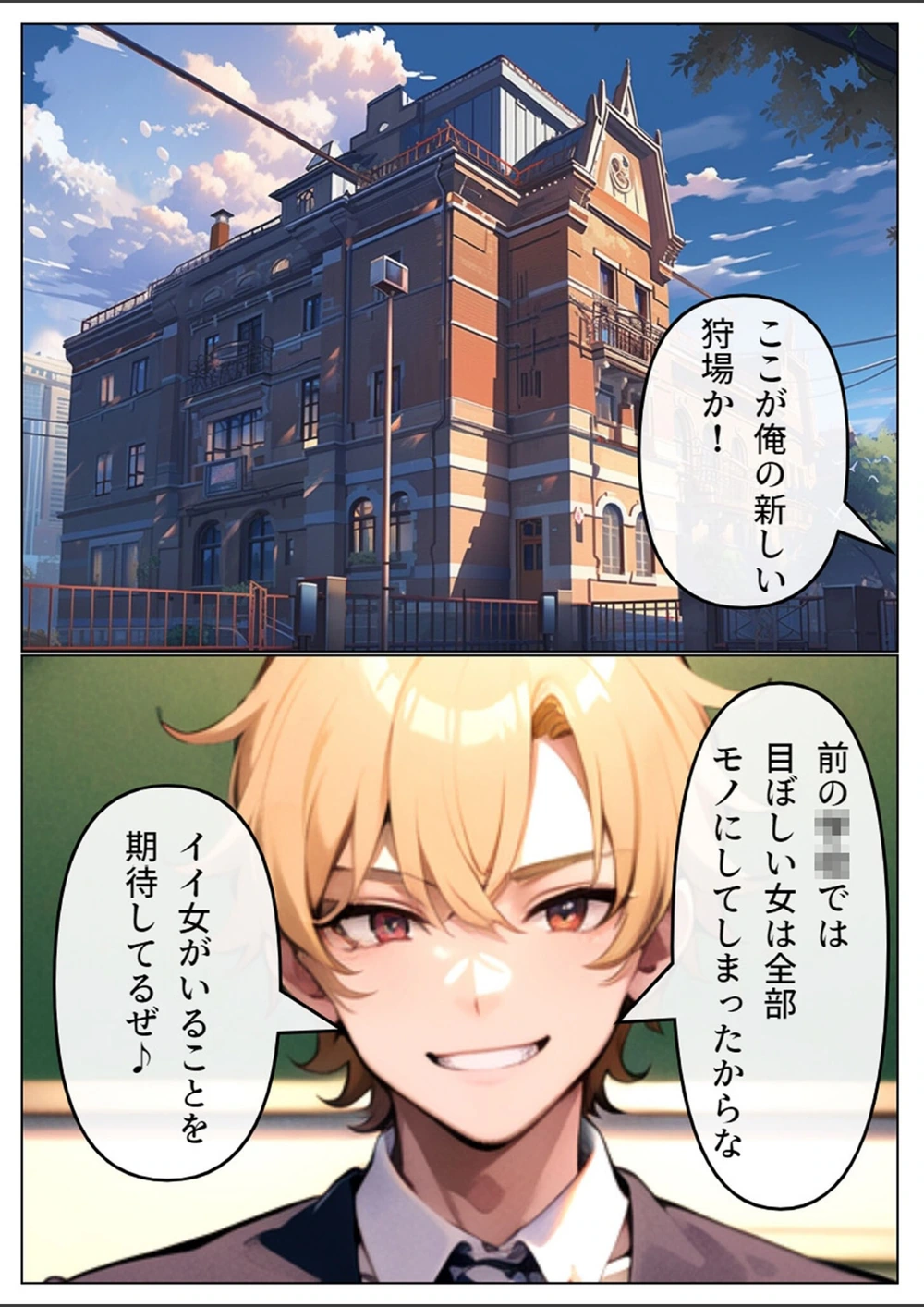 試し読み 6枚目