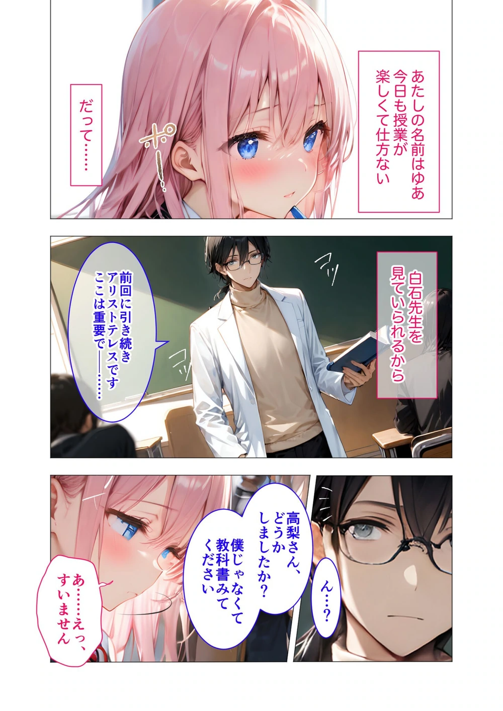試し読み 3枚目