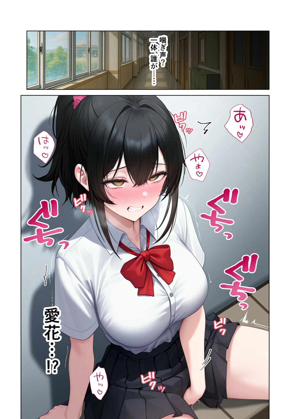 試し読み 8枚目