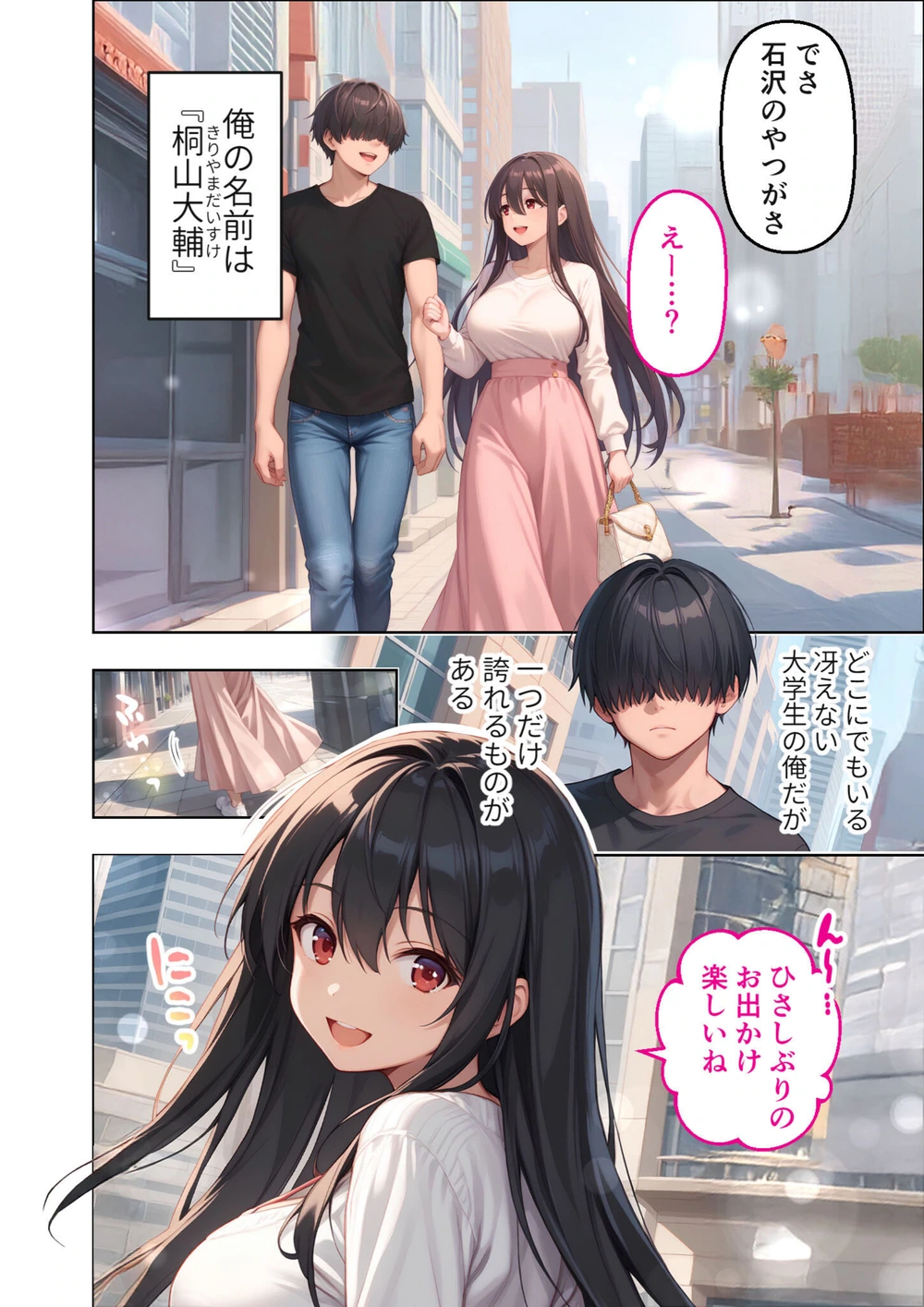 試し読み 6枚目