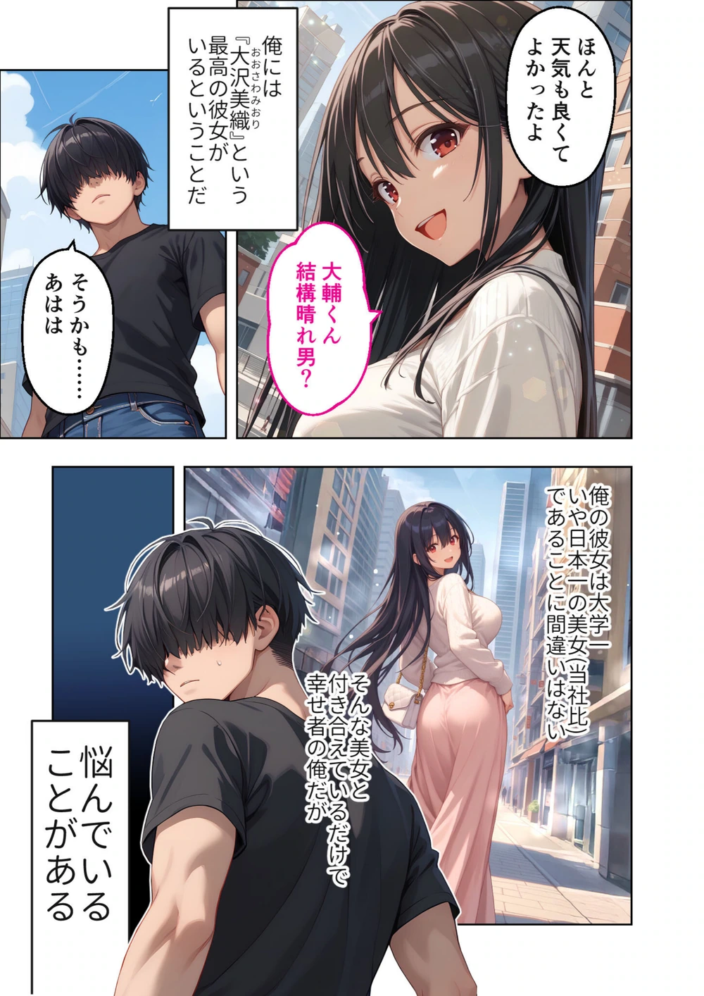 試し読み 7枚目