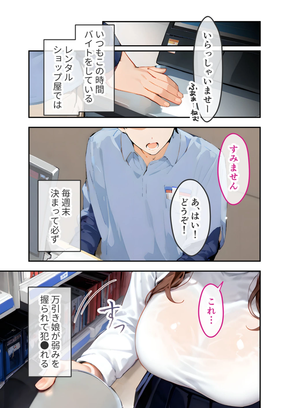 試し読み 3枚目