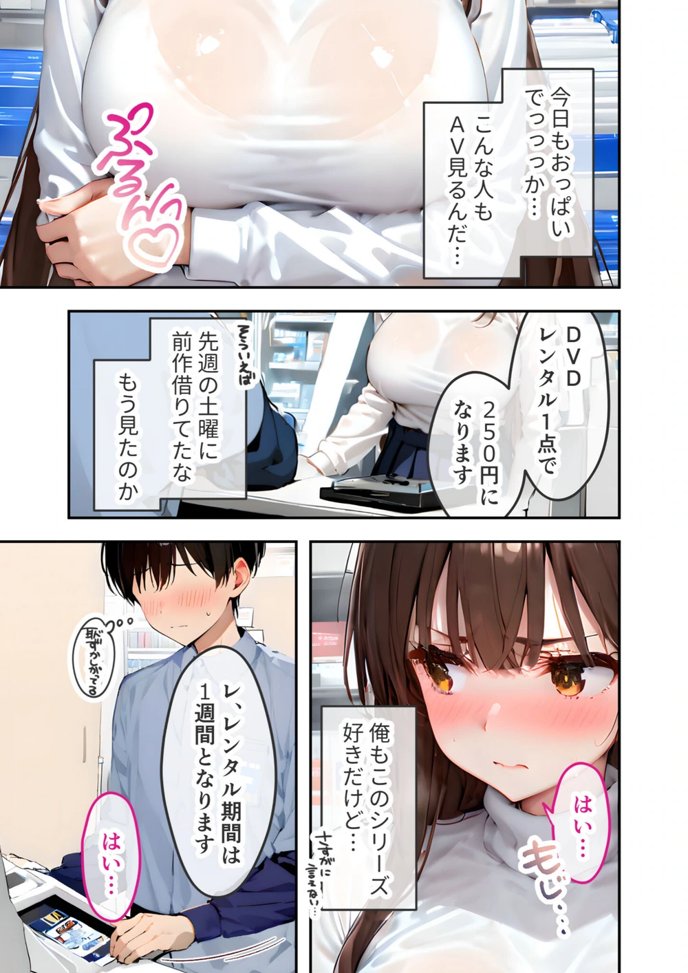 試し読み 5枚目