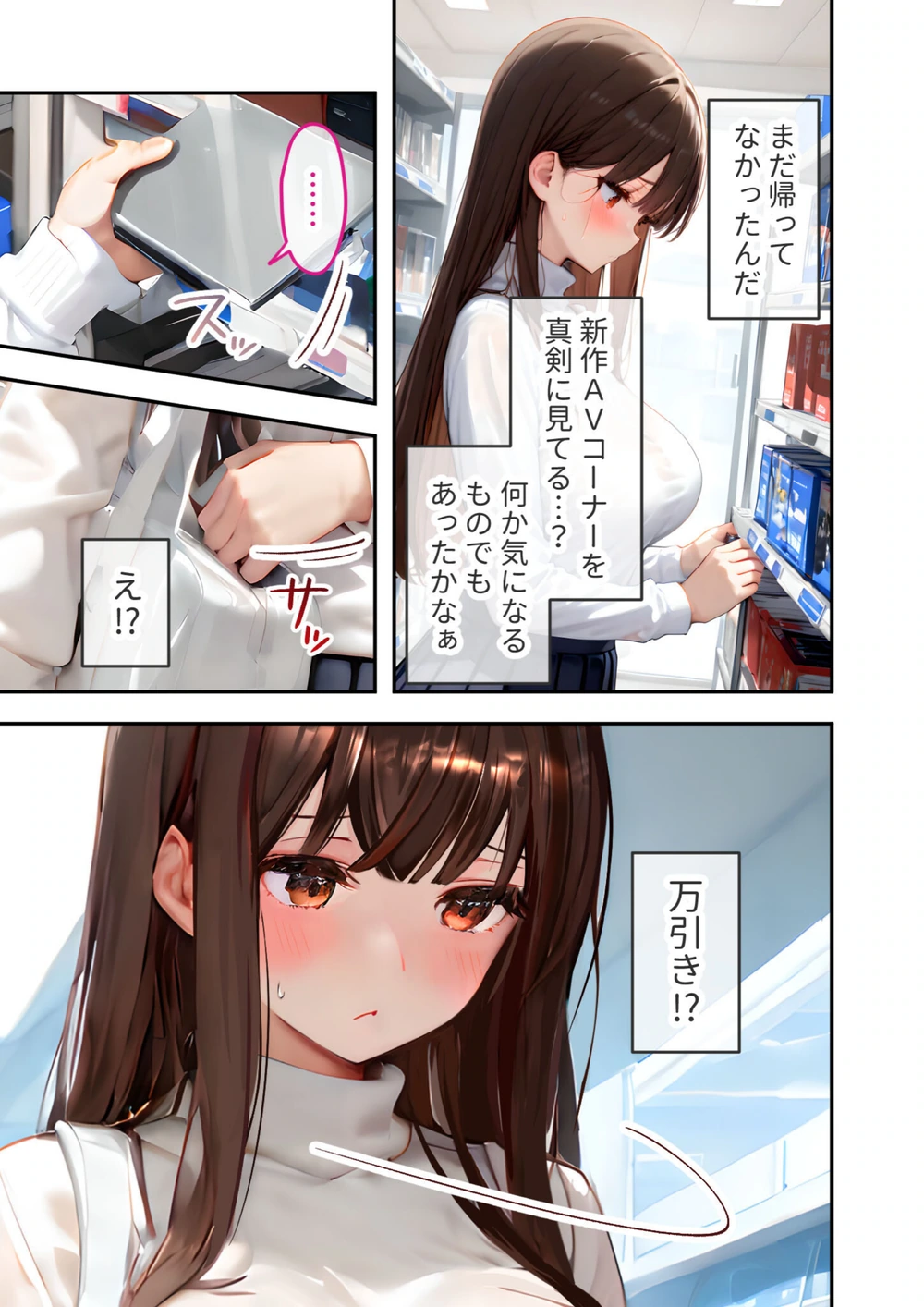 試し読み 7枚目