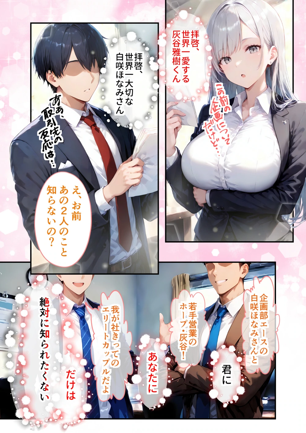 試し読み 3枚目
