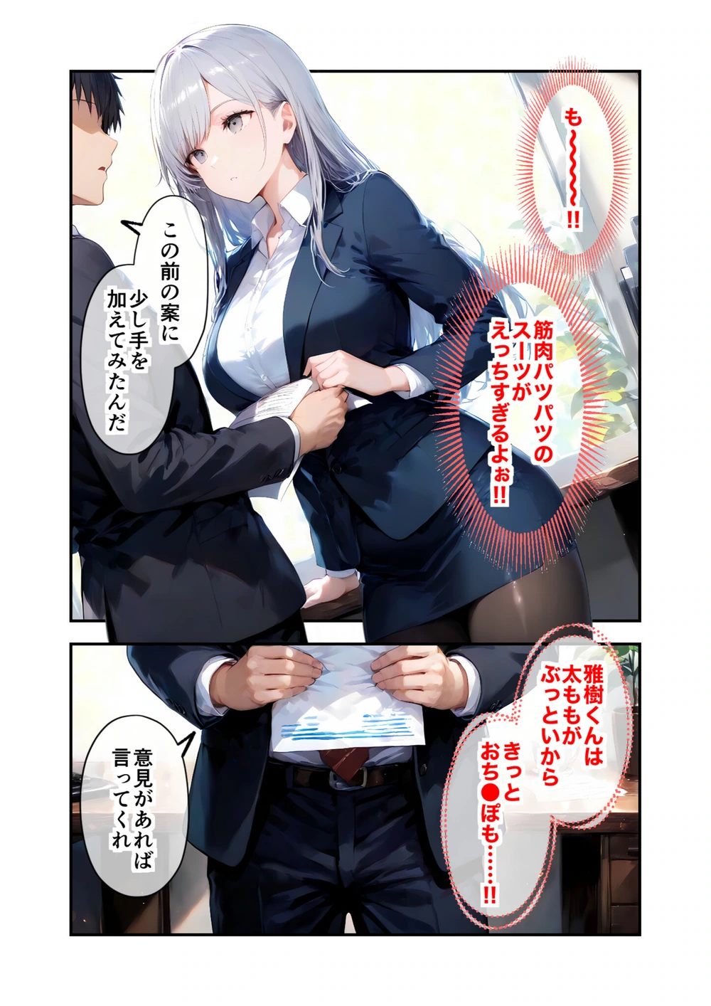 試し読み 5枚目