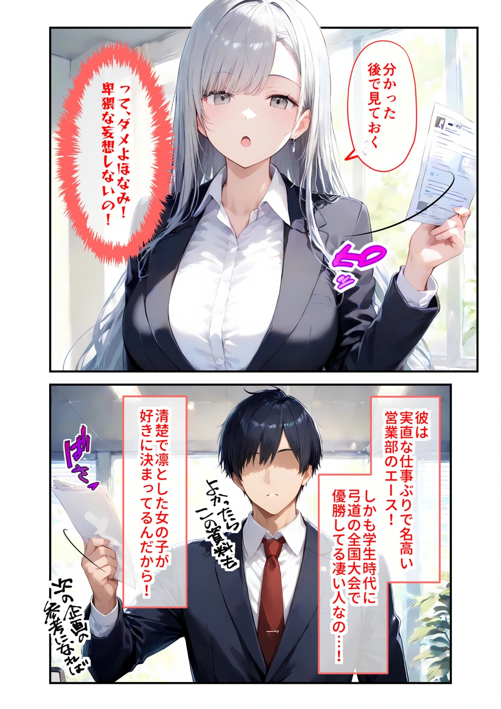 試し読み 6枚目