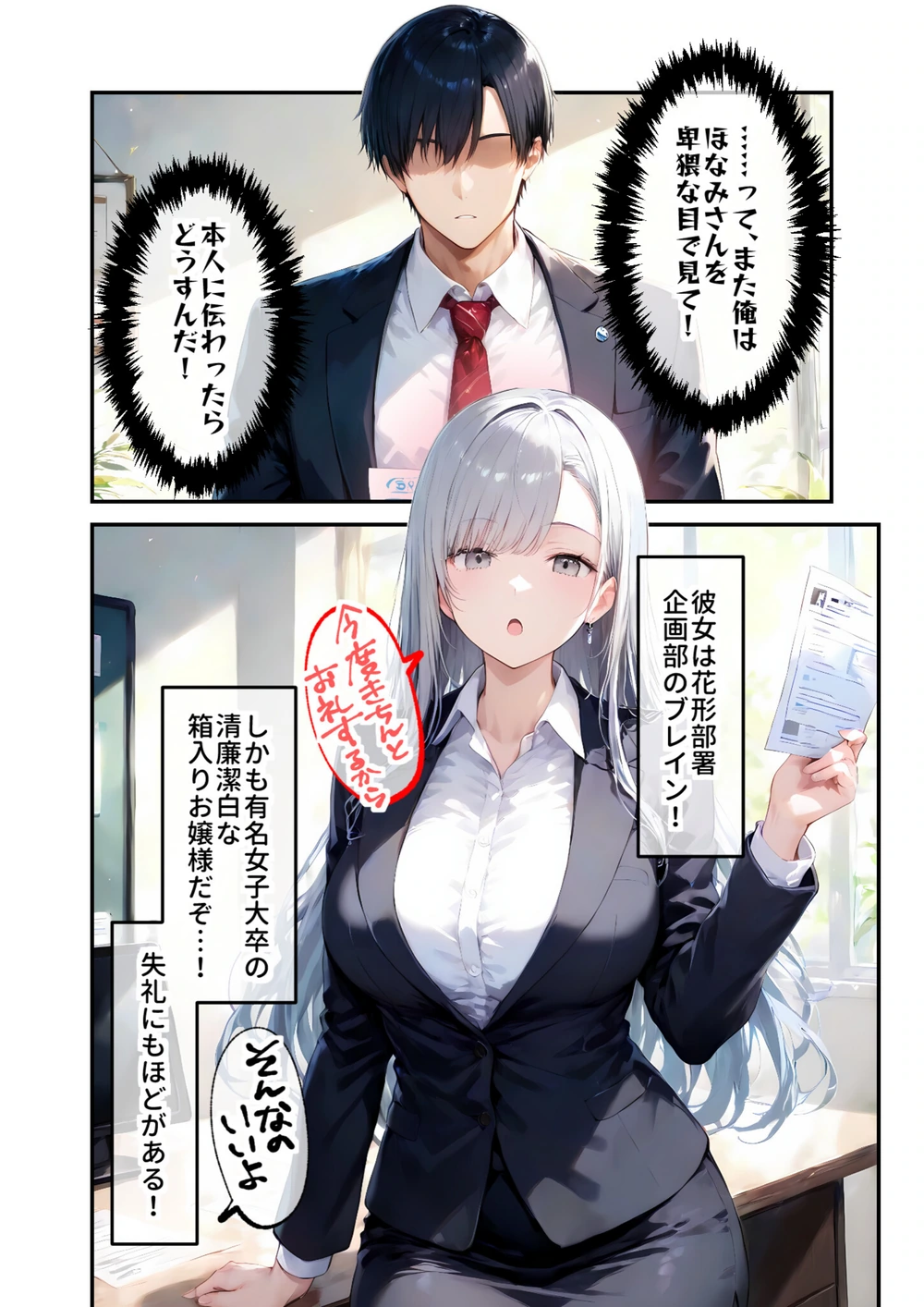 試し読み 8枚目