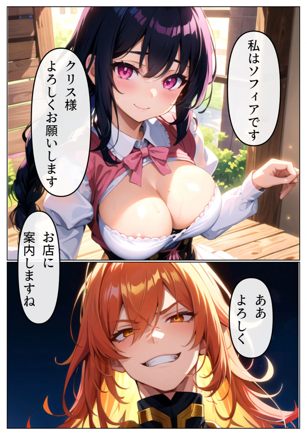 試し読み 4枚目