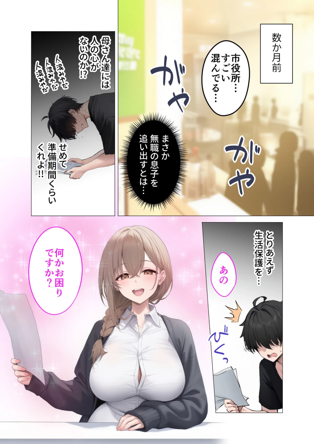 試し読み 5枚目