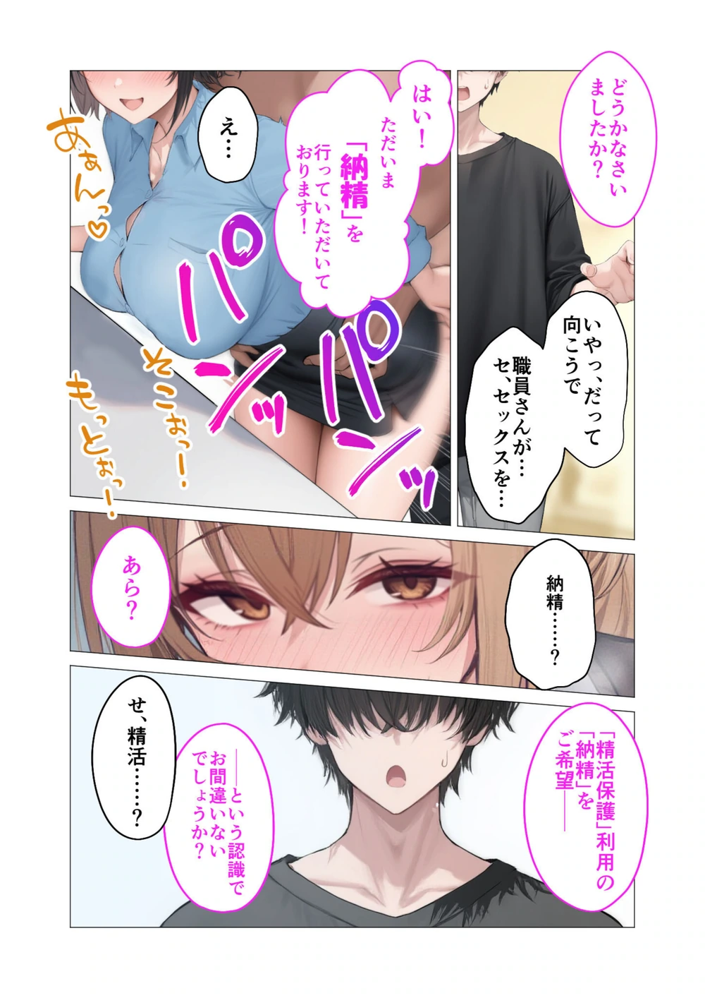 試し読み 8枚目