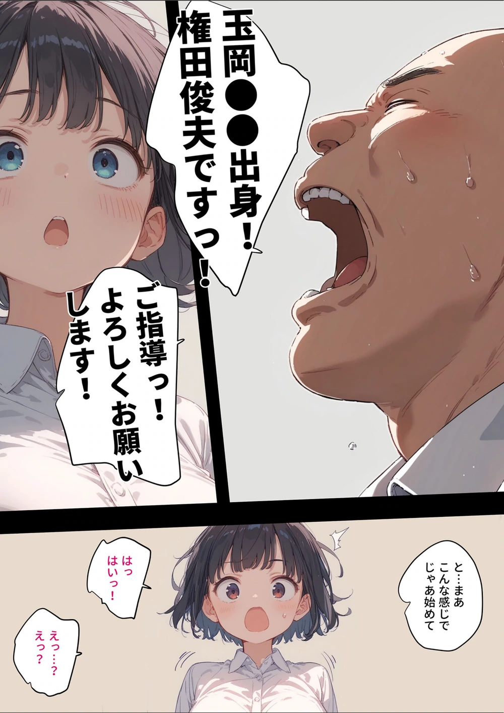 試し読み 5枚目