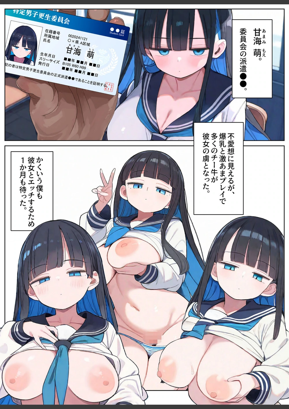 試し読み 5枚目