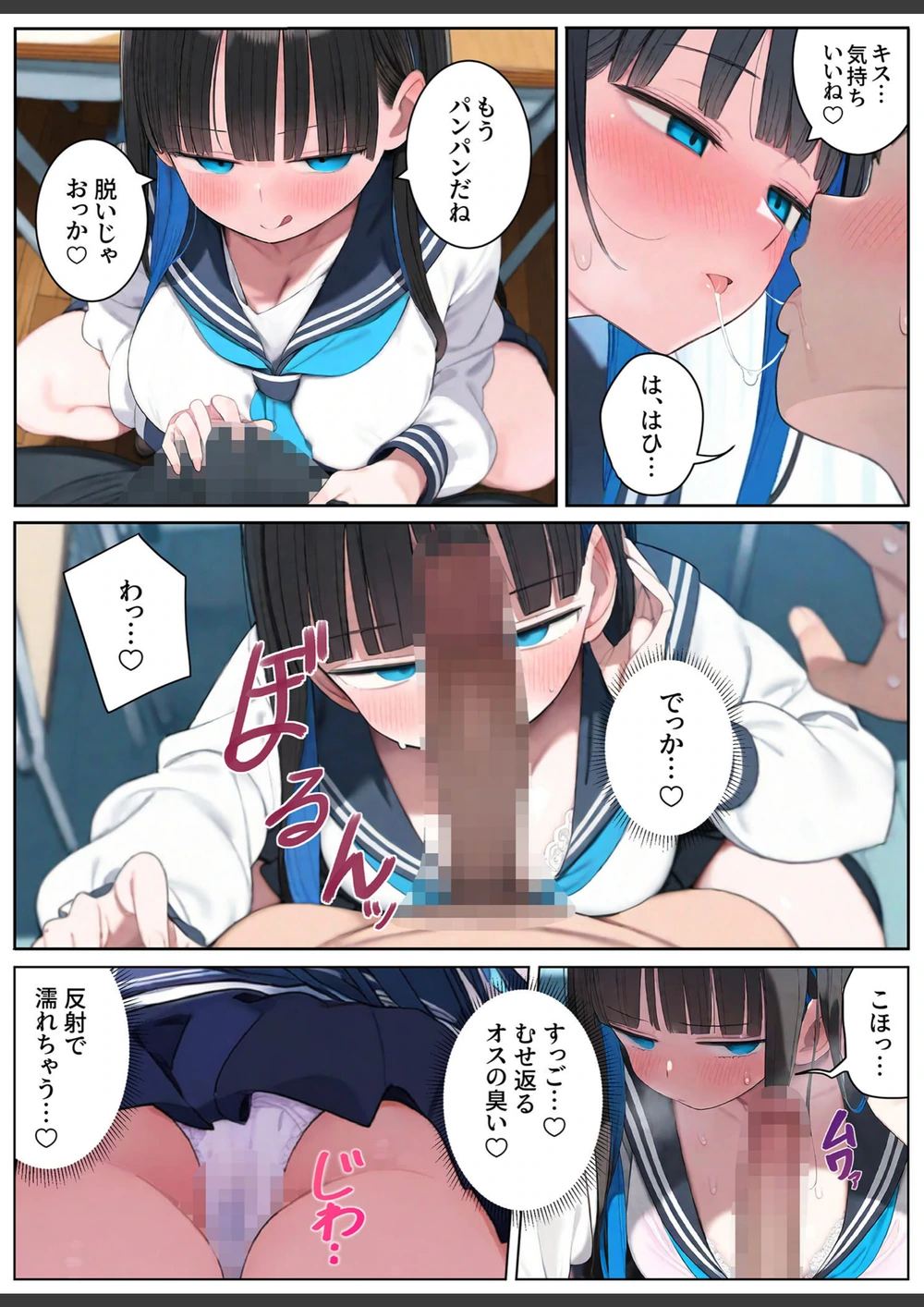 試し読み 7枚目