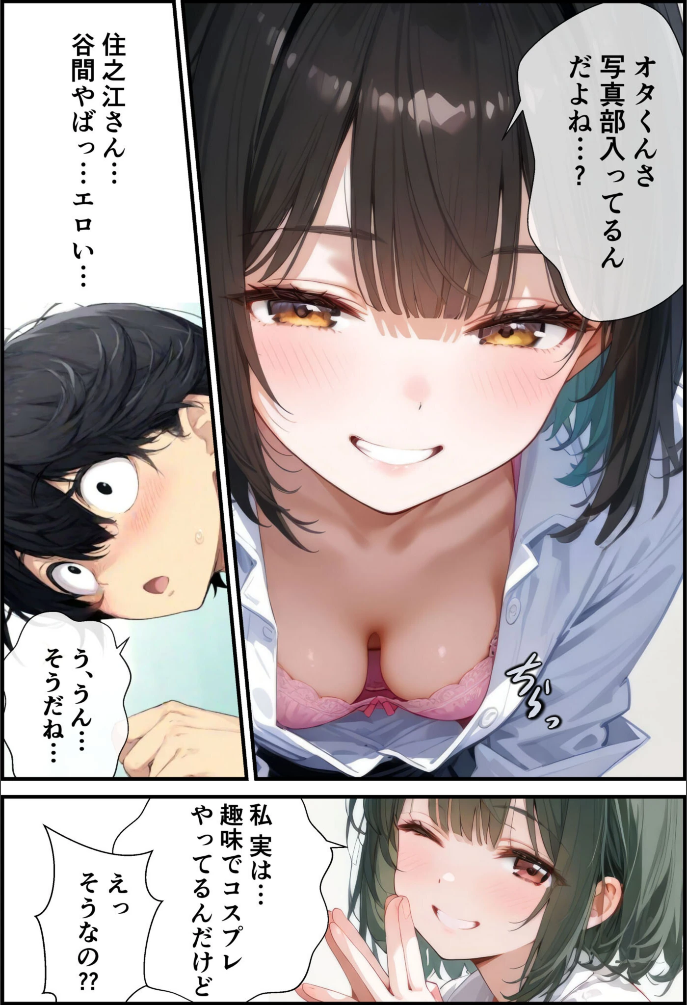 試し読み 3枚目