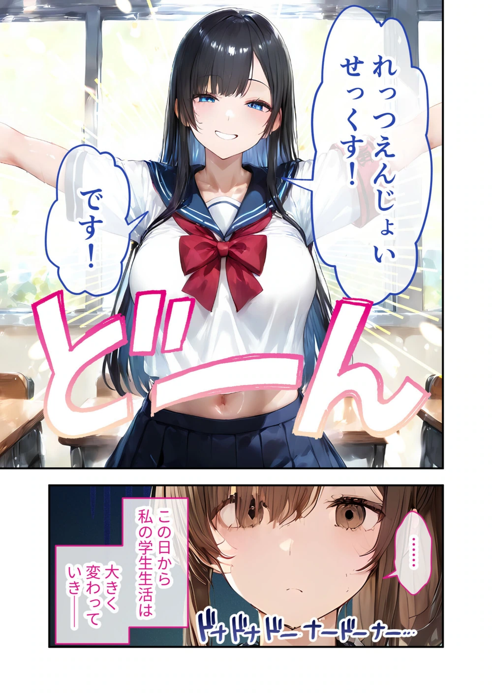 試し読み 7枚目