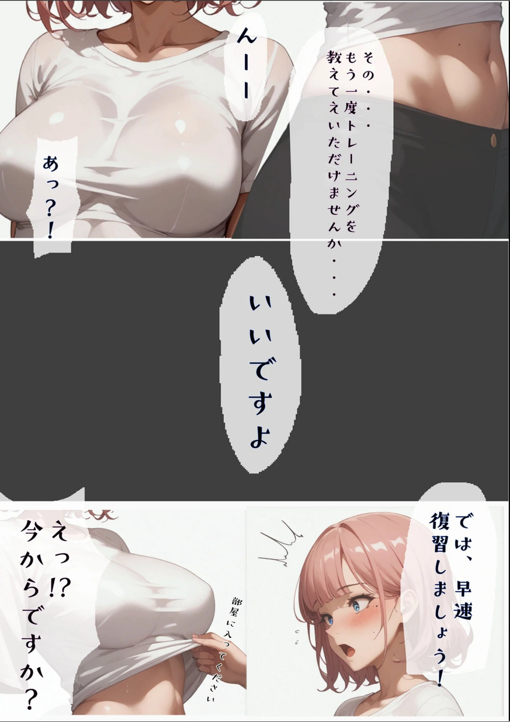 試し読み 5枚目