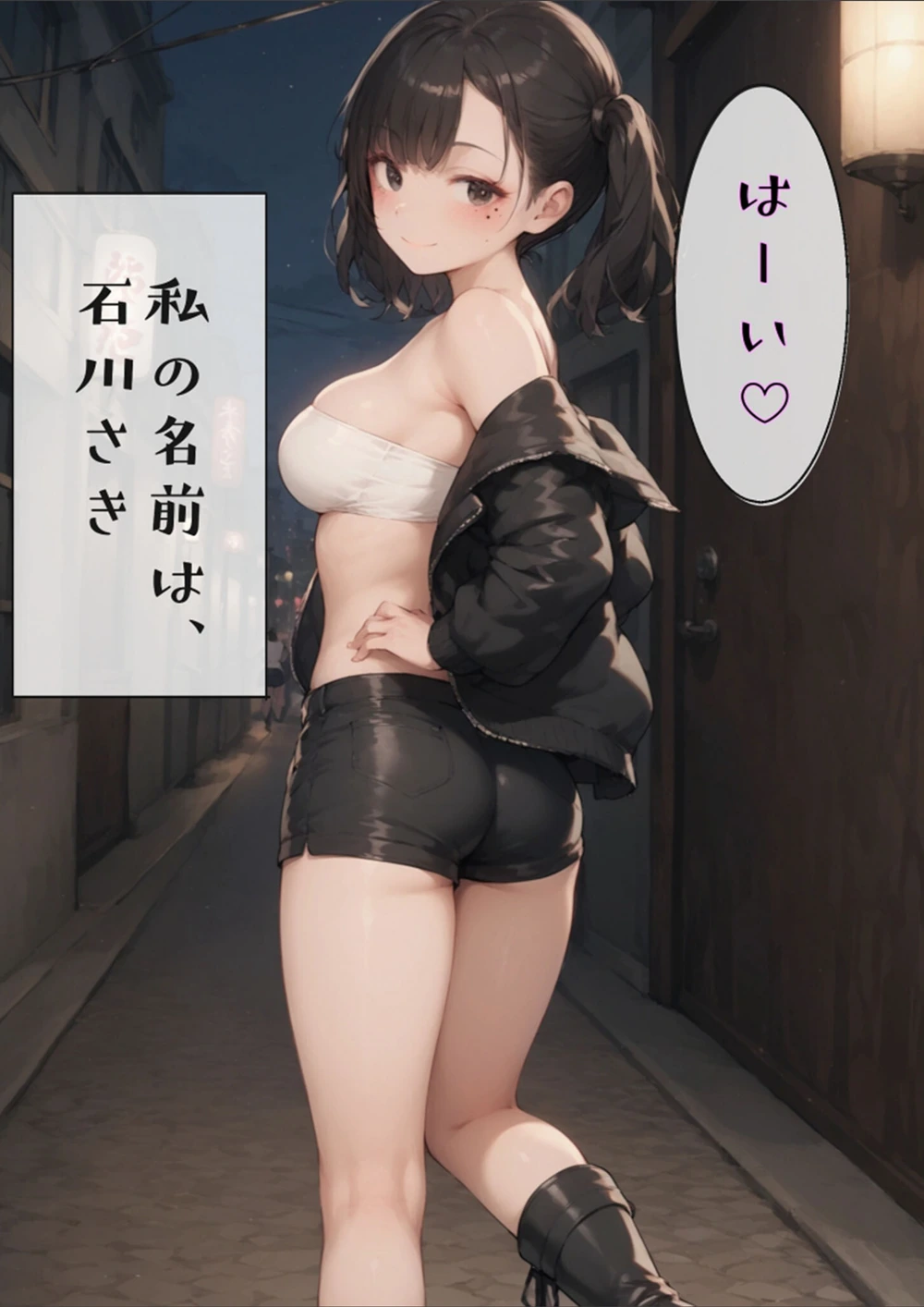 試し読み 4枚目