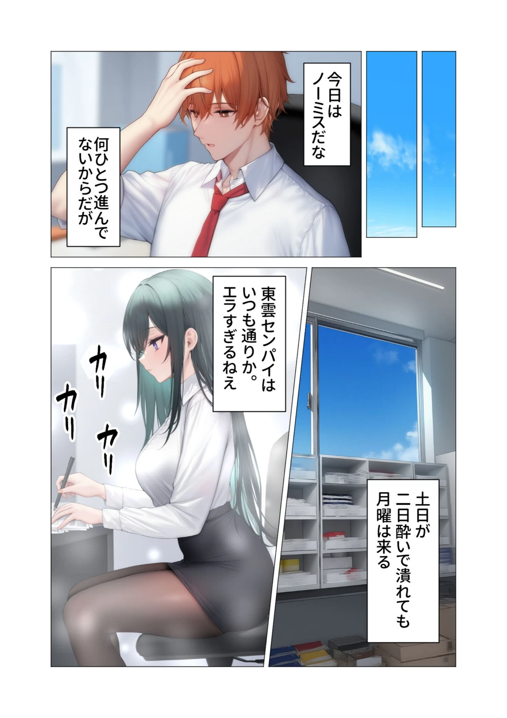 試し読み 8枚目