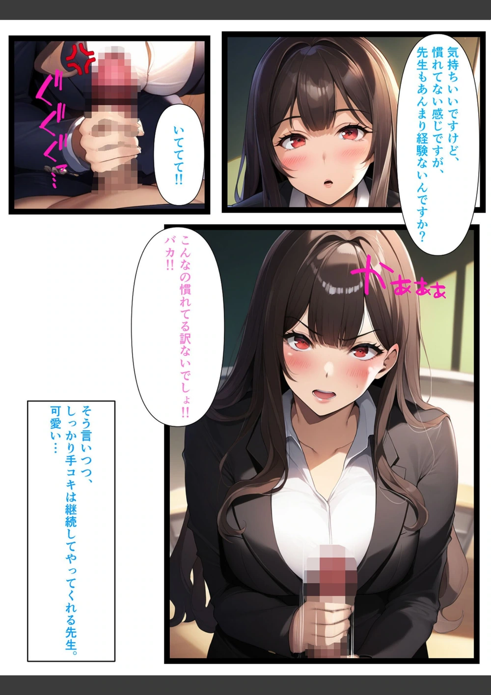 試し読み 6枚目