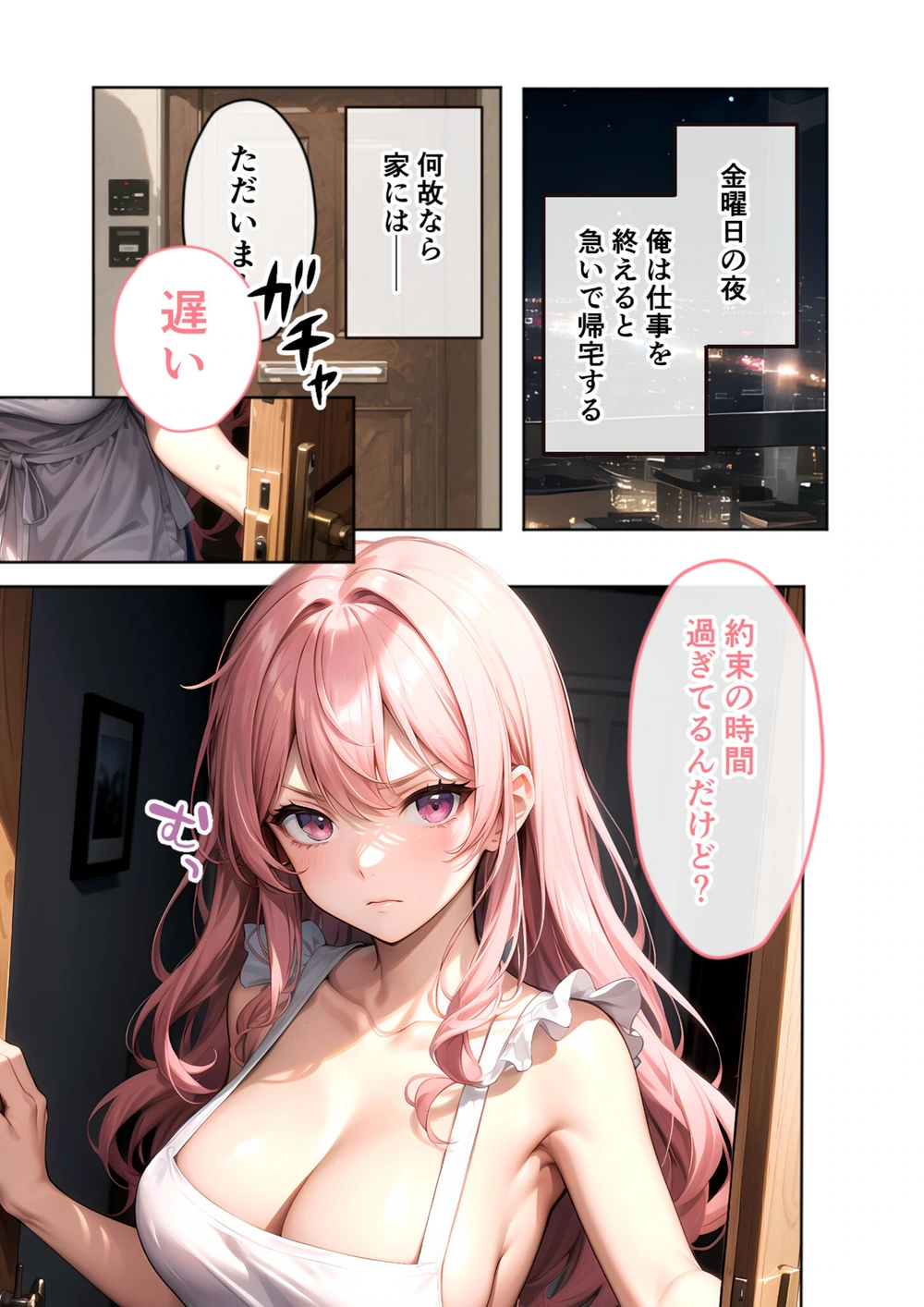 試し読み 5枚目