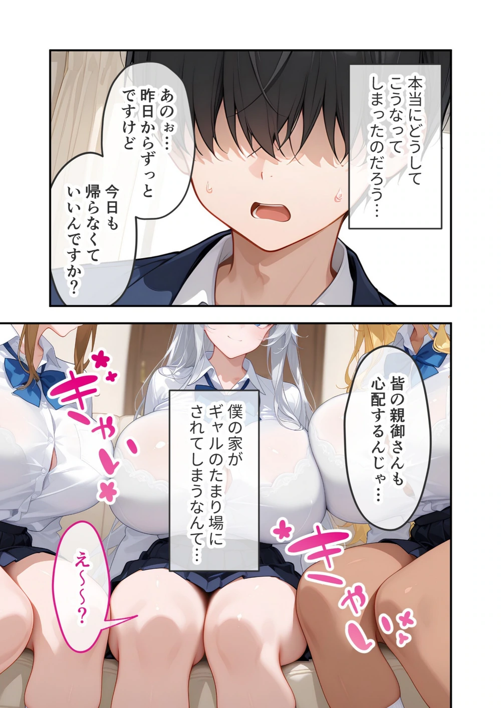 試し読み 3枚目