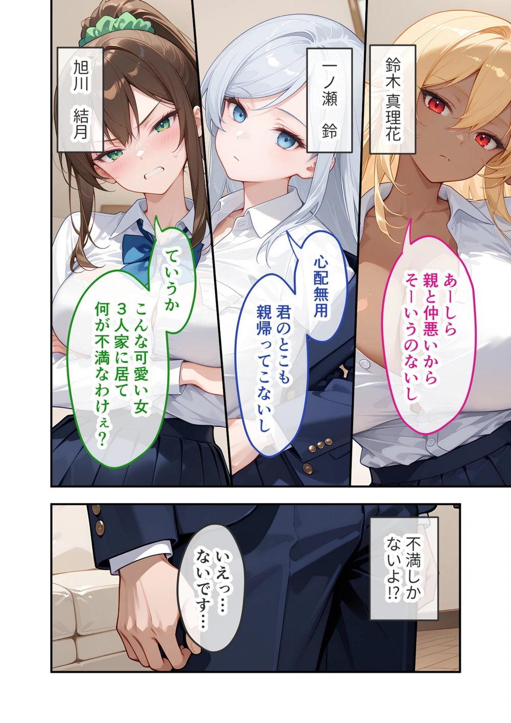 試し読み 4枚目