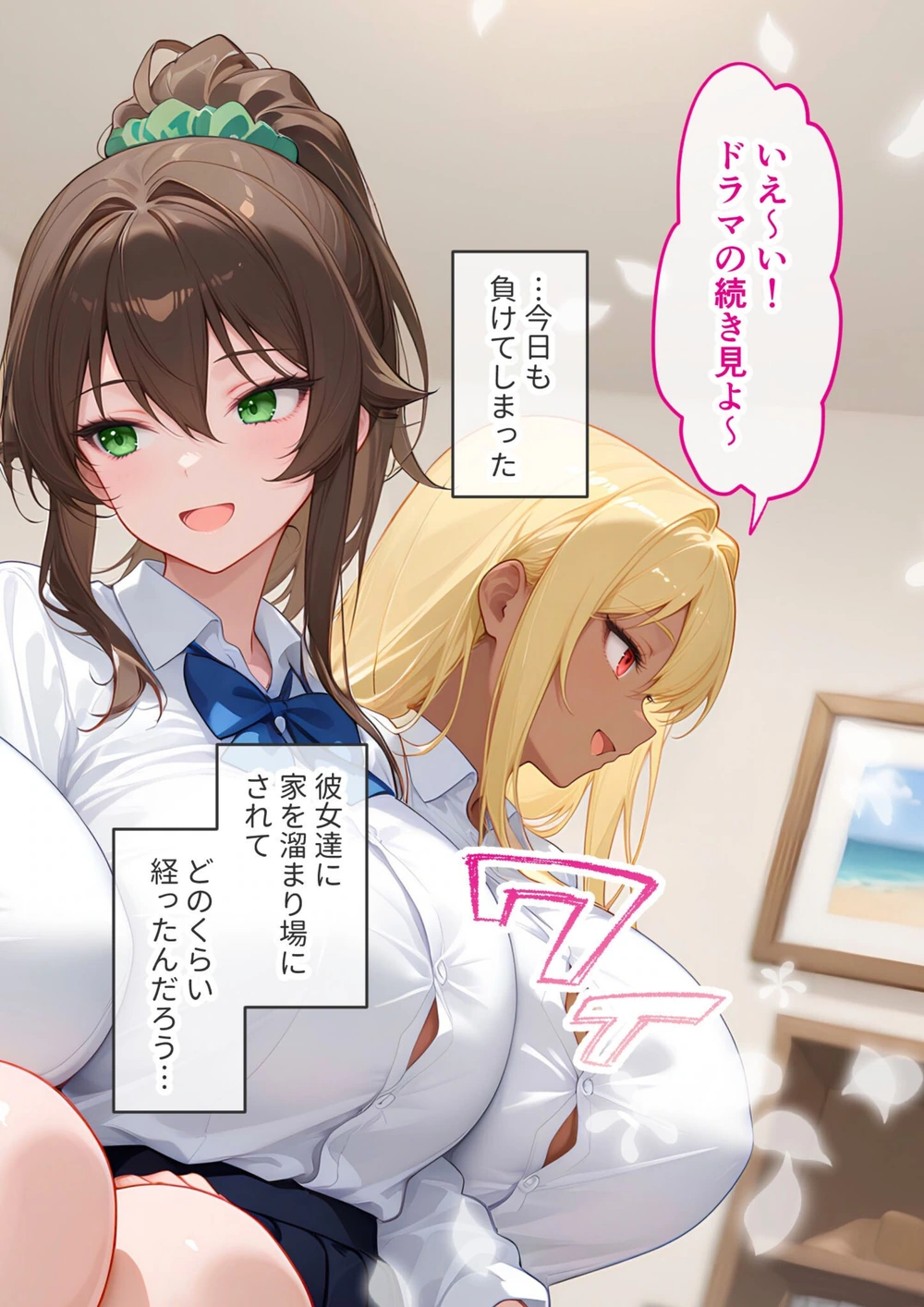 試し読み 8枚目
