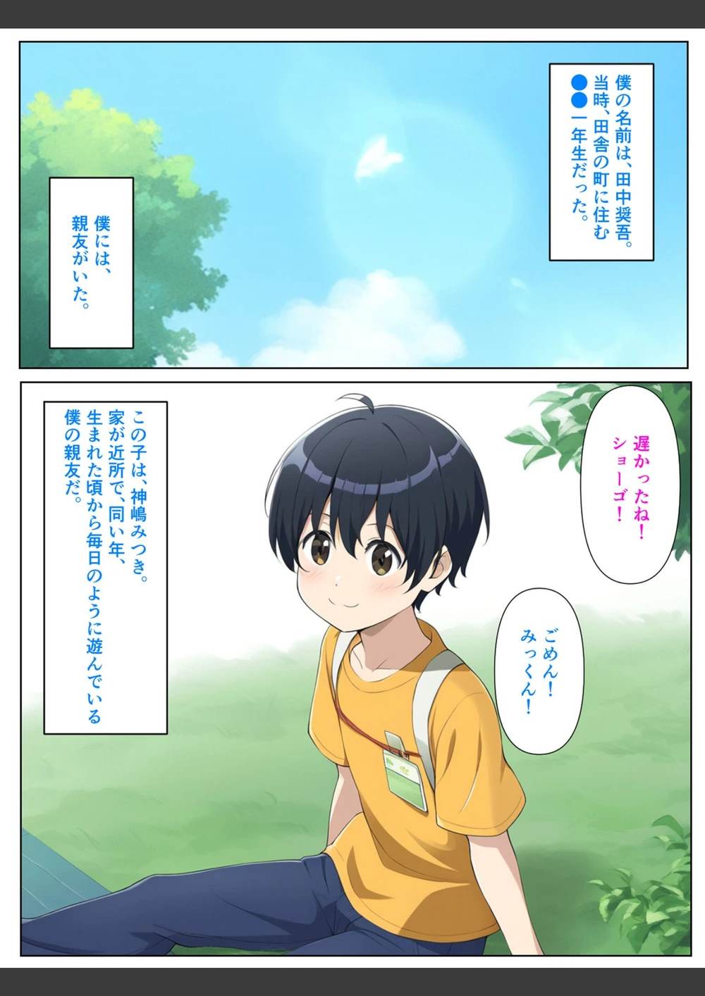 試し読み 3枚目