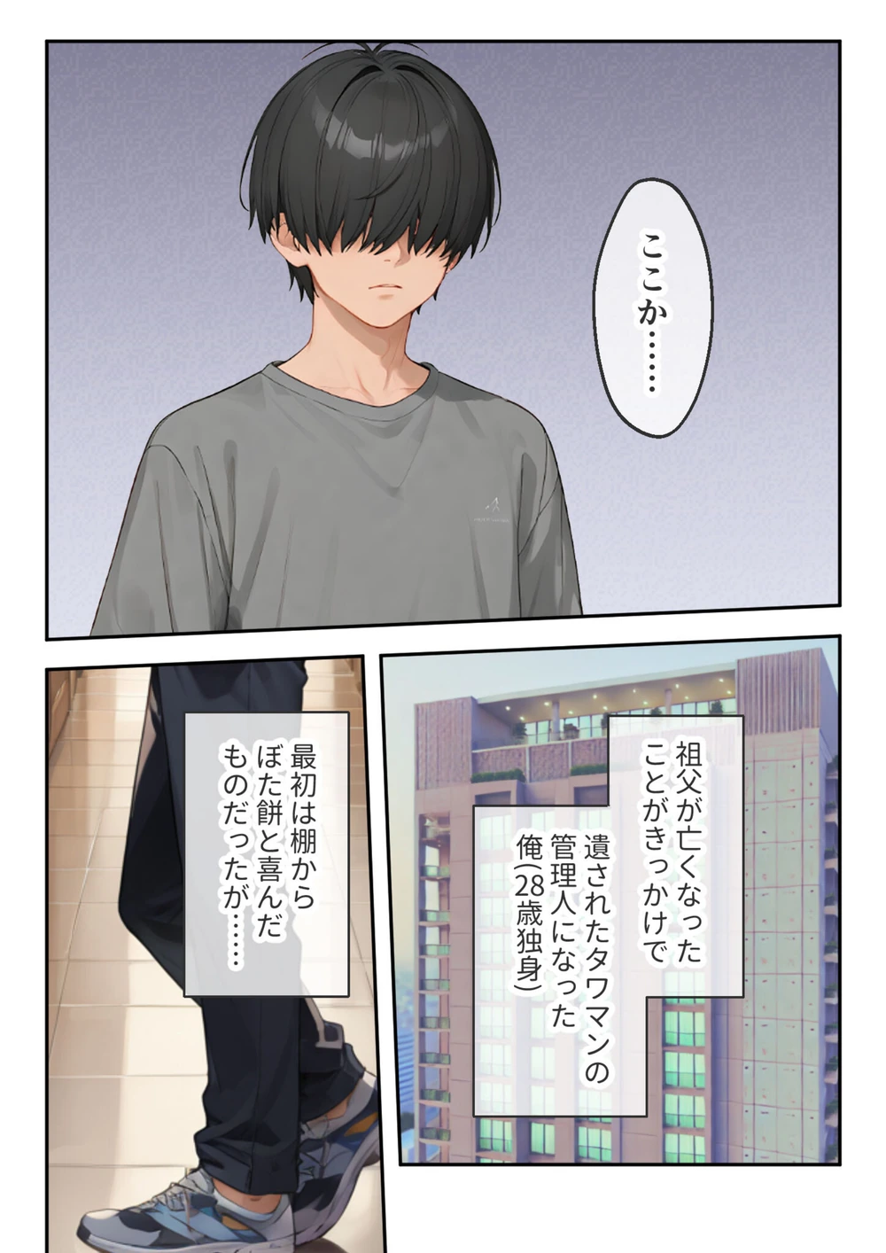 試し読み 5枚目