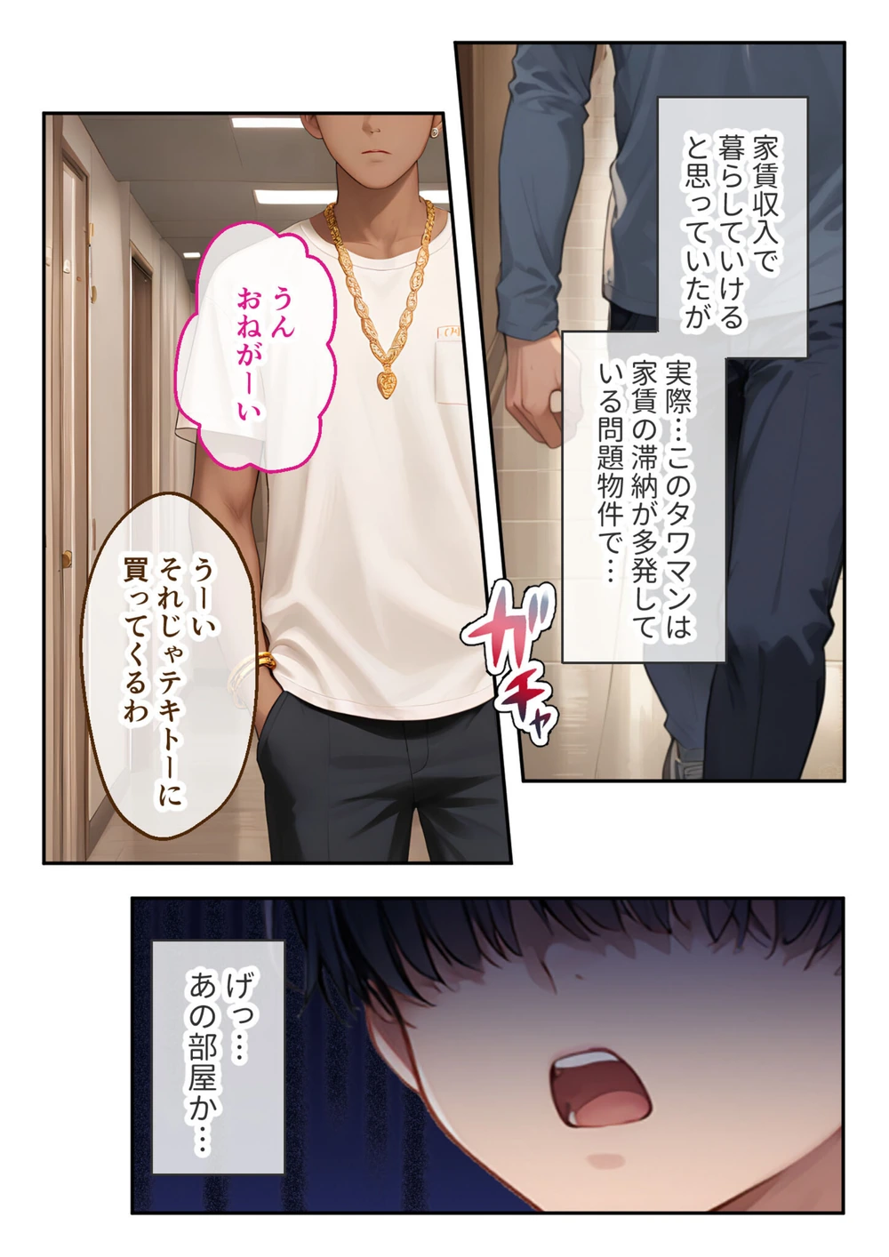 試し読み 7枚目