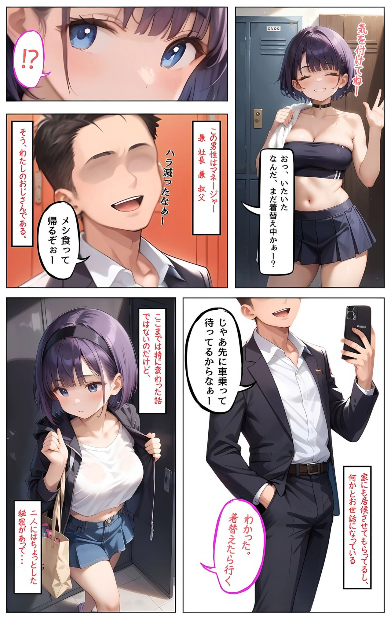 試し読み 5枚目