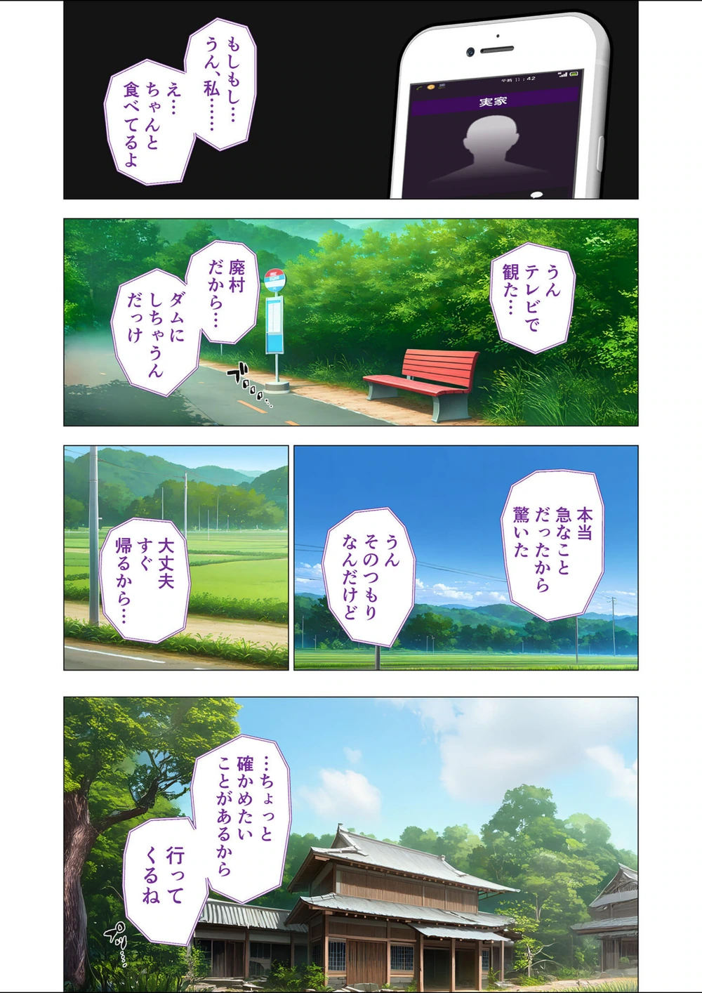 試し読み 7枚目