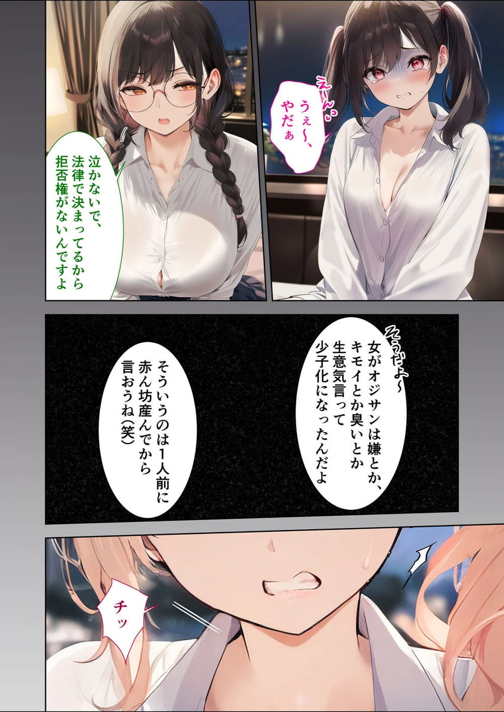 試し読み 8枚目