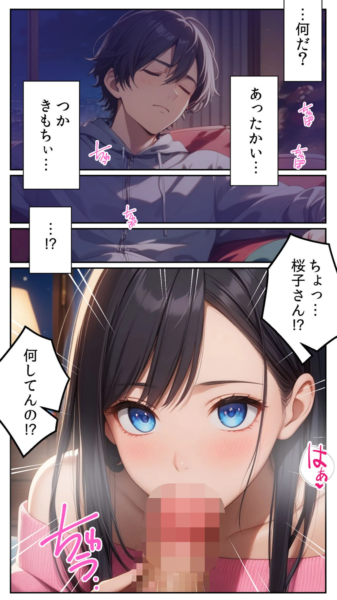 試し読み 6枚目