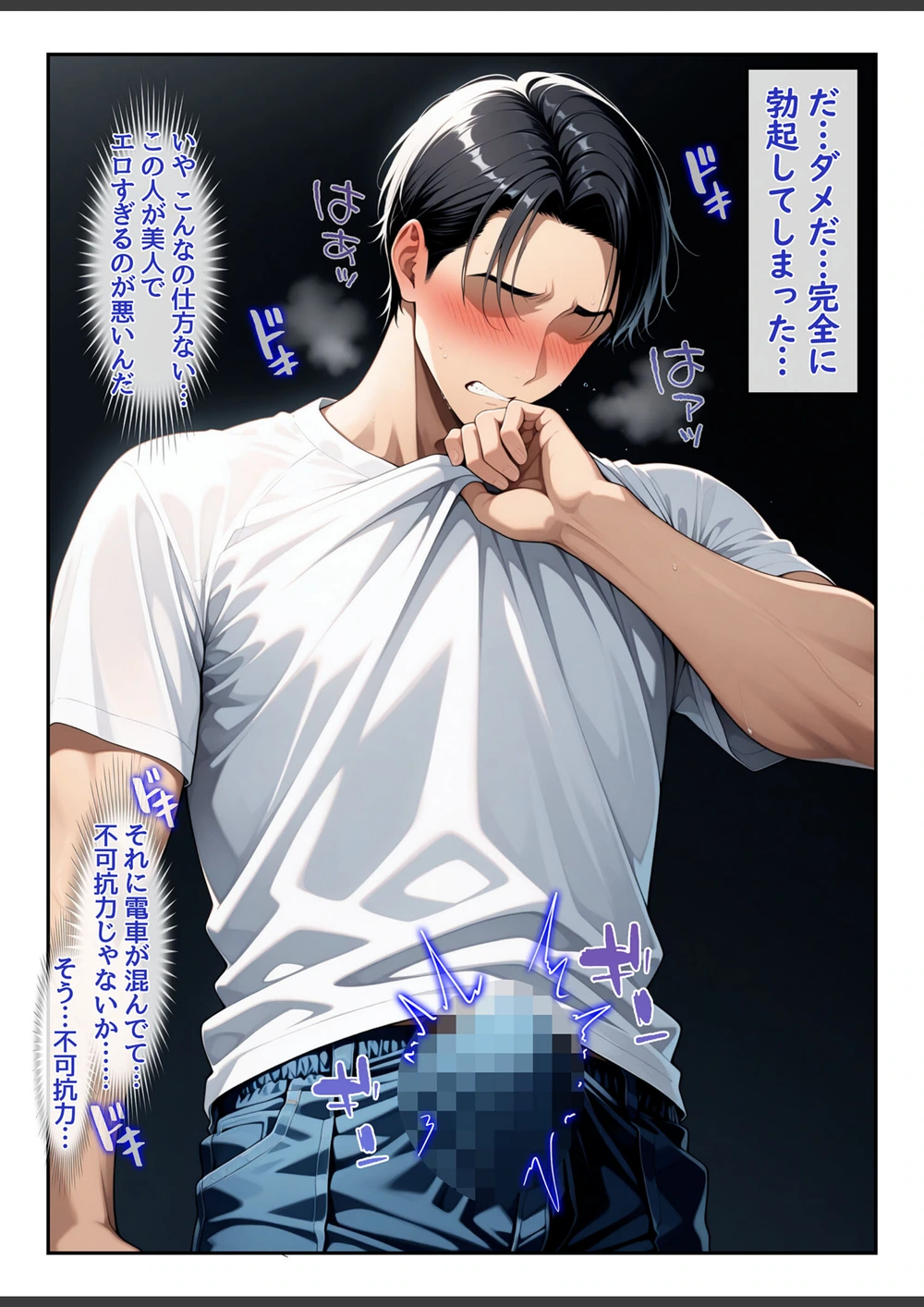 試し読み 8枚目