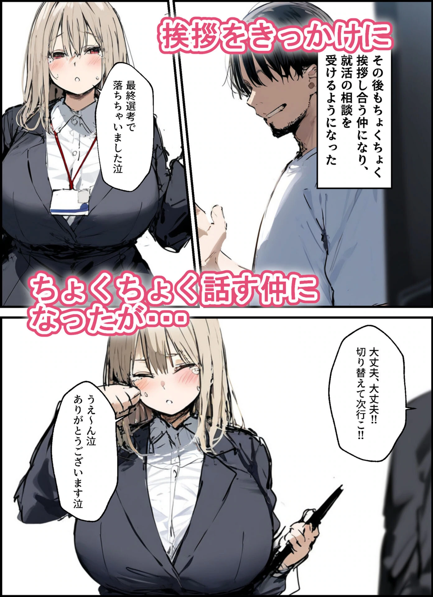 試し読み 4枚目