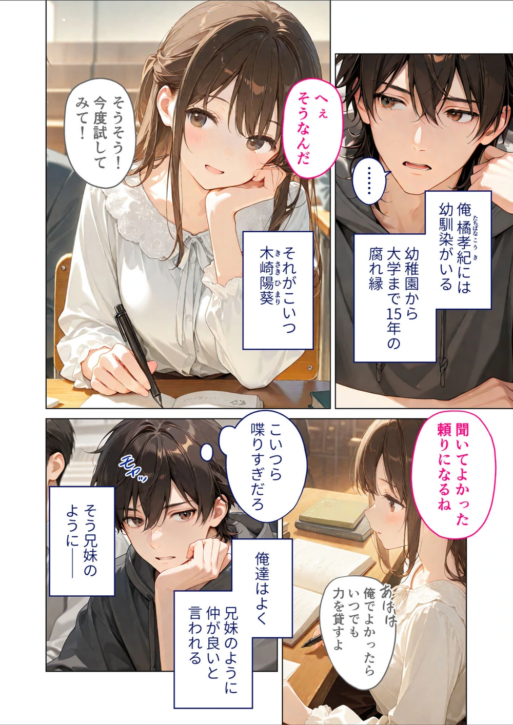 試し読み 4枚目