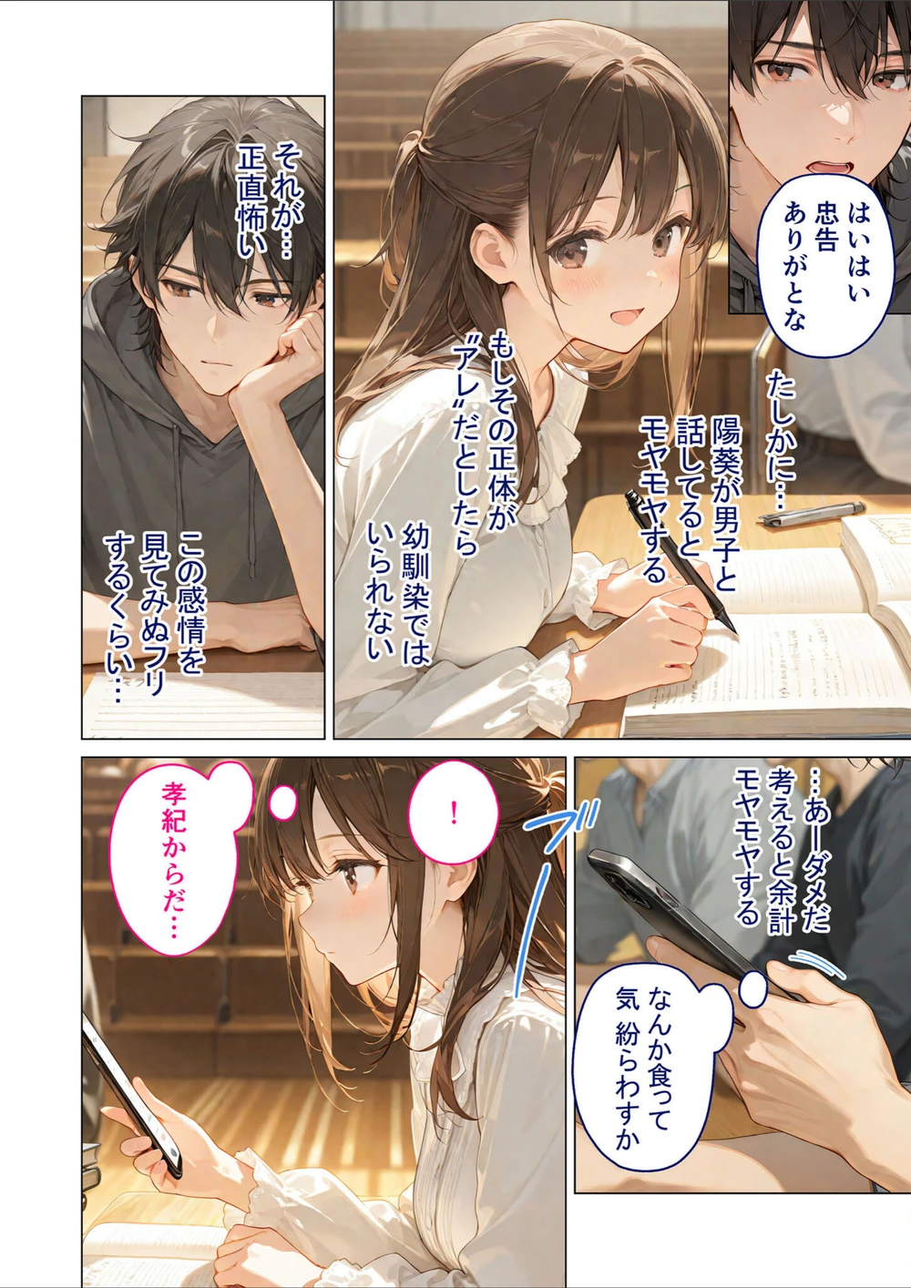 試し読み 6枚目