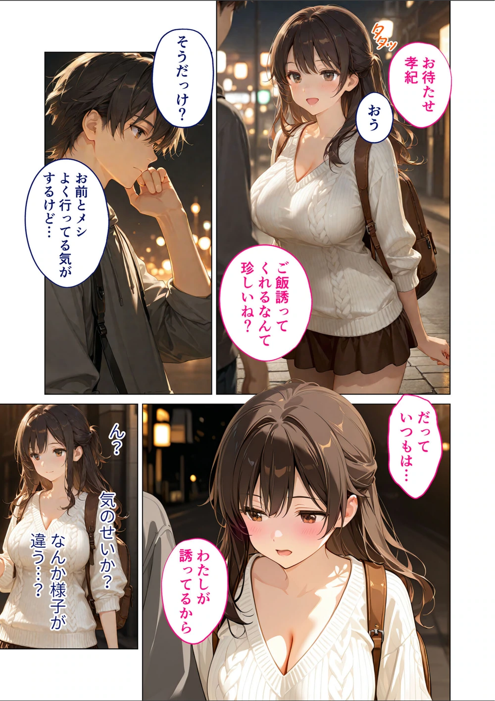 試し読み 7枚目