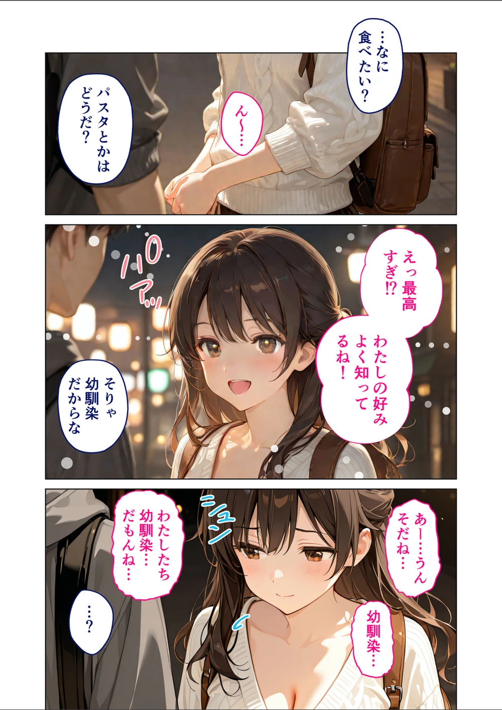 試し読み 8枚目