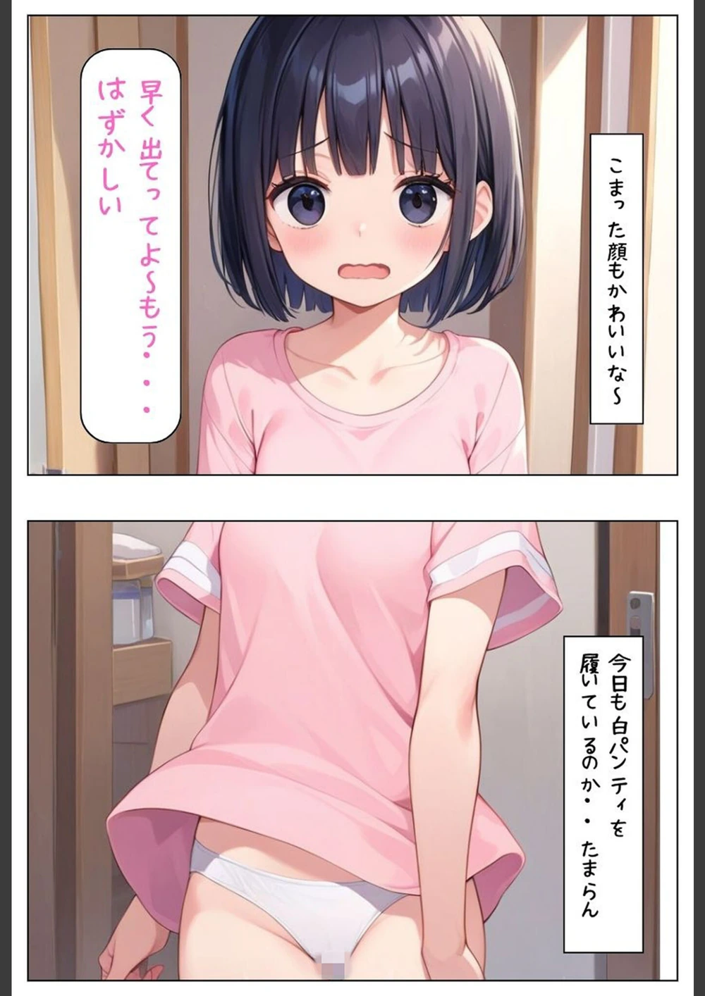 試し読み 7枚目