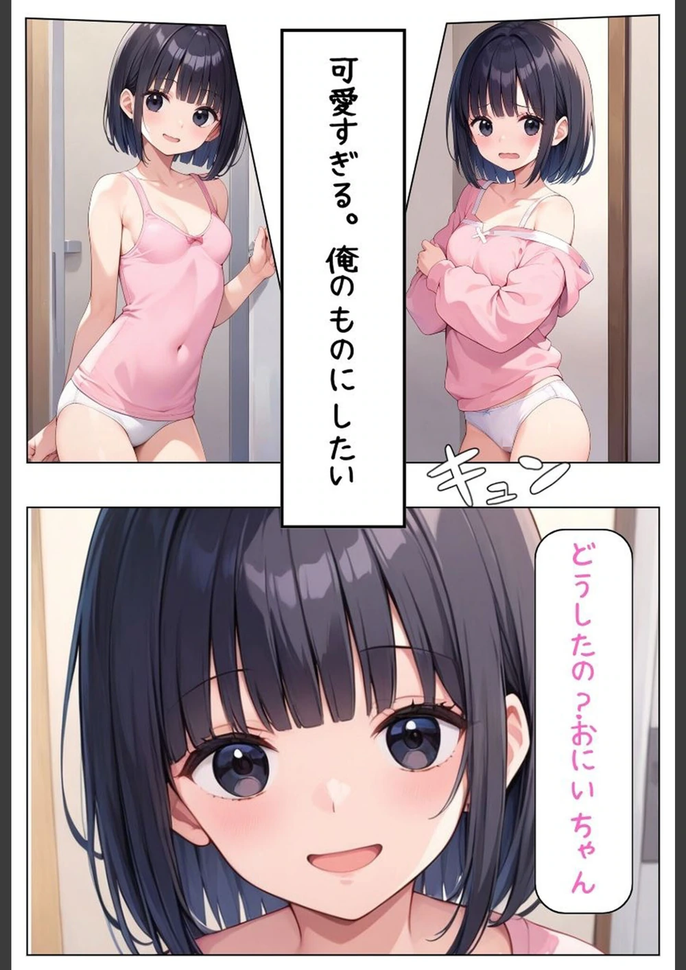 試し読み 8枚目