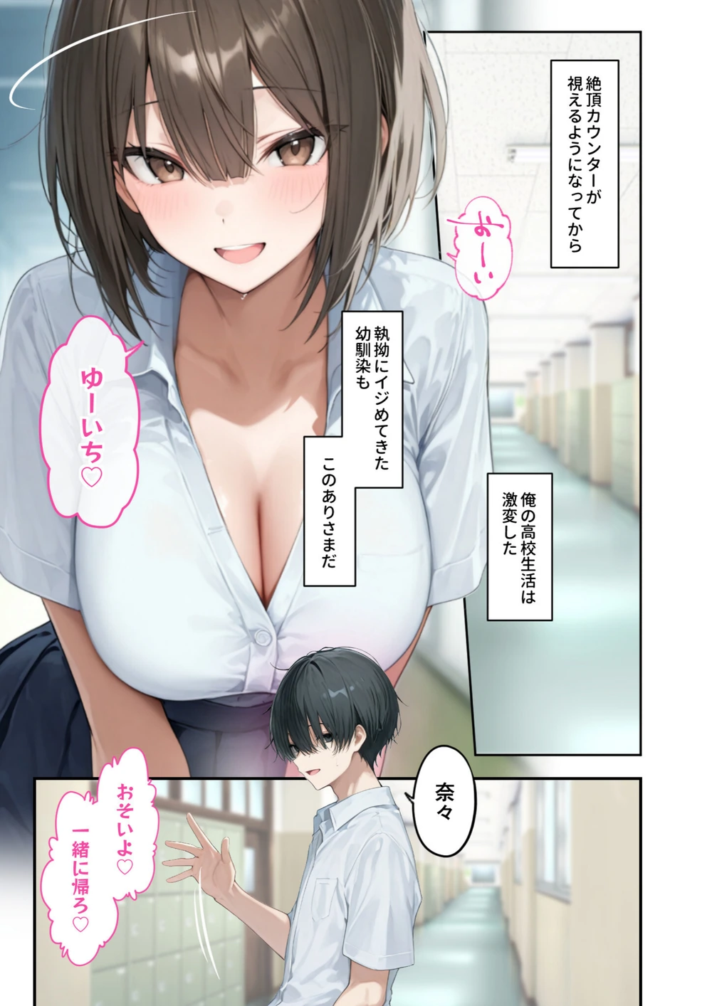 試し読み 3枚目