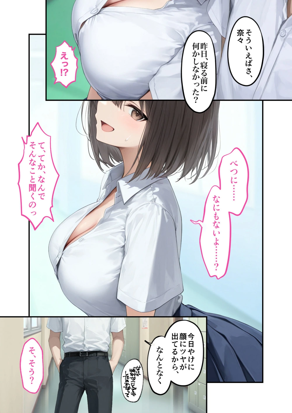 試し読み 7枚目