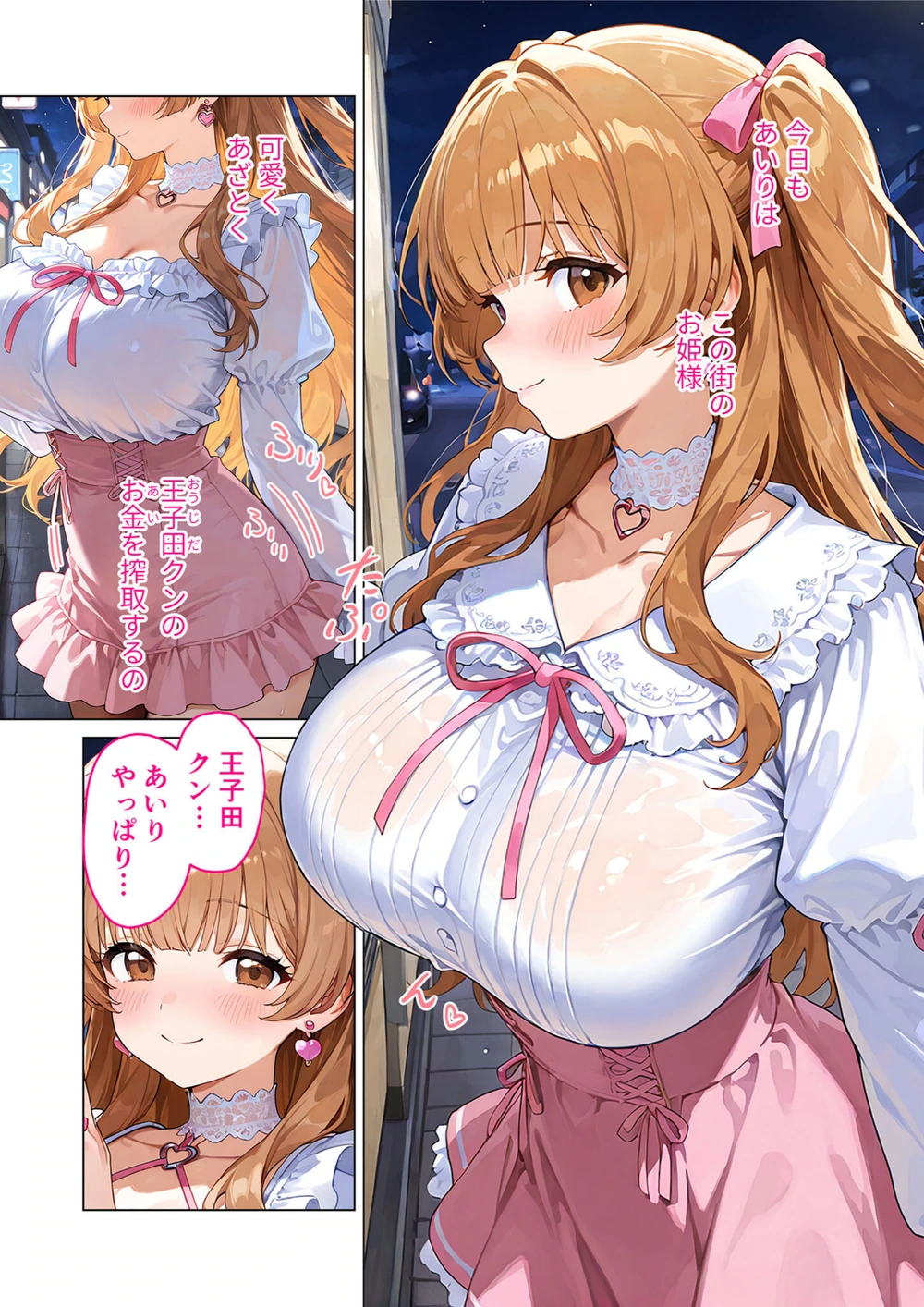試し読み 3枚目