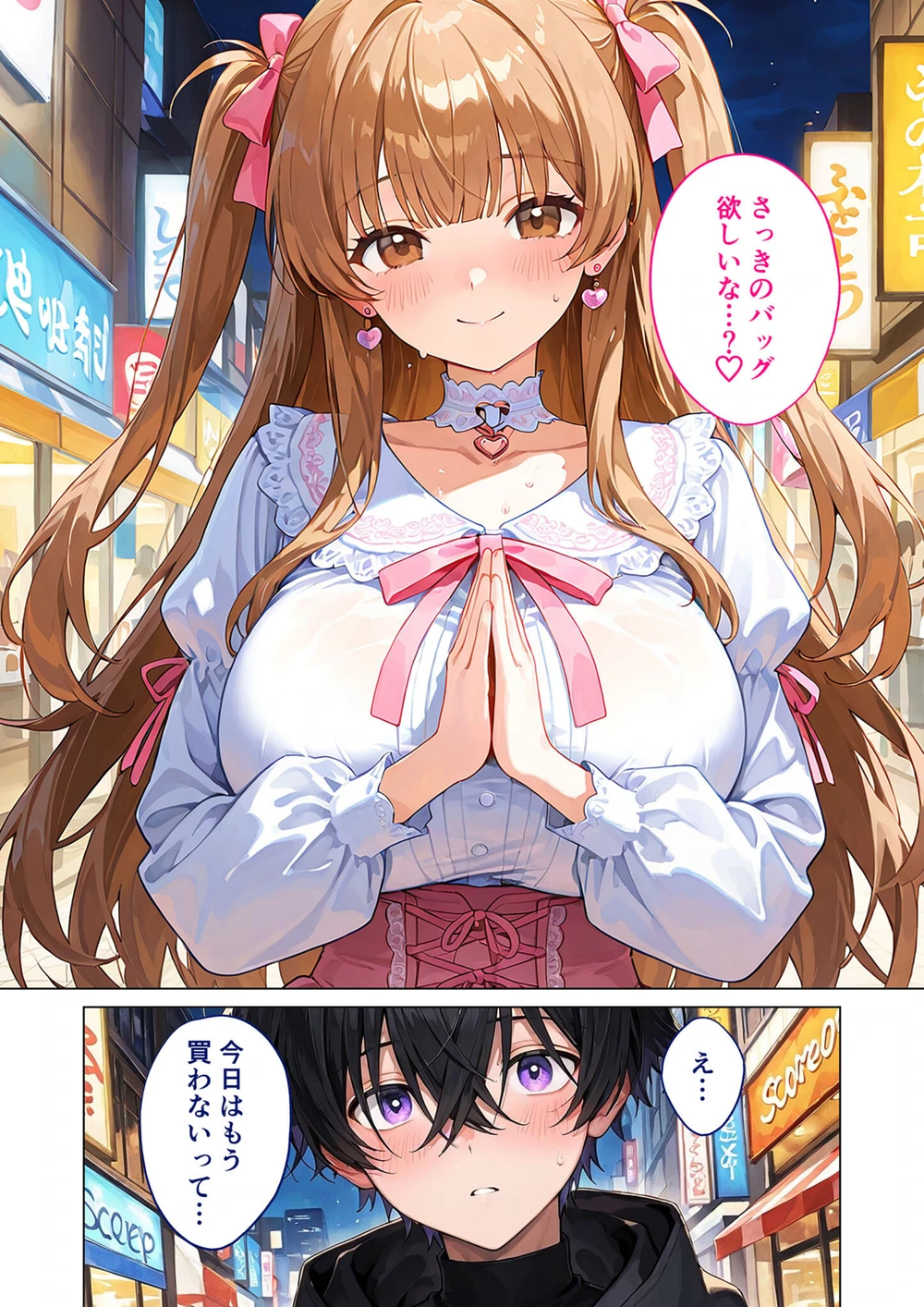 試し読み 4枚目