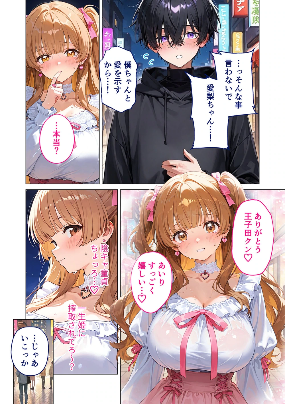 試し読み 6枚目