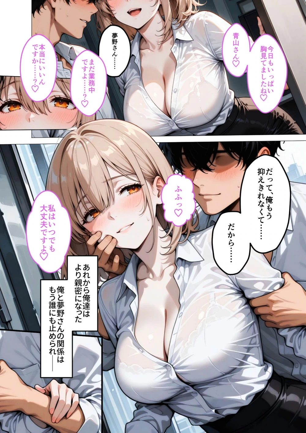 試し読み 3枚目